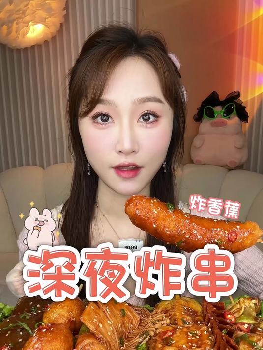 深夜美食栏目来啦！应该没人能拒绝炸串吧~