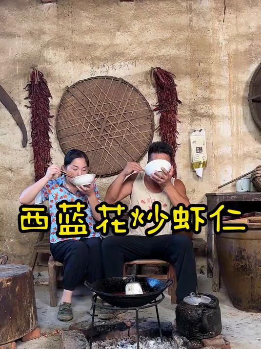 今天给堂客做一道西兰花炒虾仁，只有荤素搭配，才能干活不累！