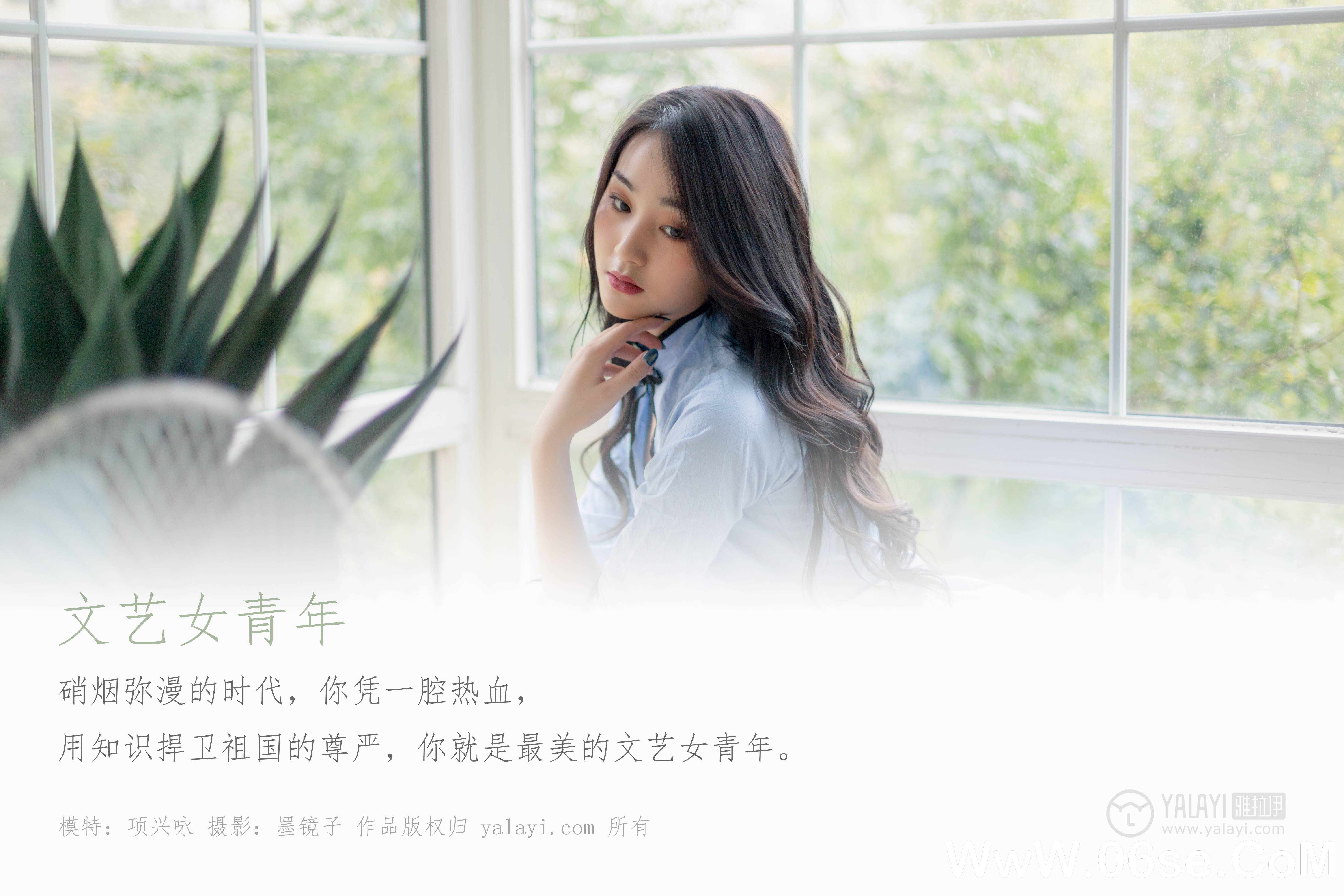 图片[2]-[YALAYI雅拉伊] 2019.11.17 NO.463 项兴咏《文艺女青年》[44P+1P488M]-六色网