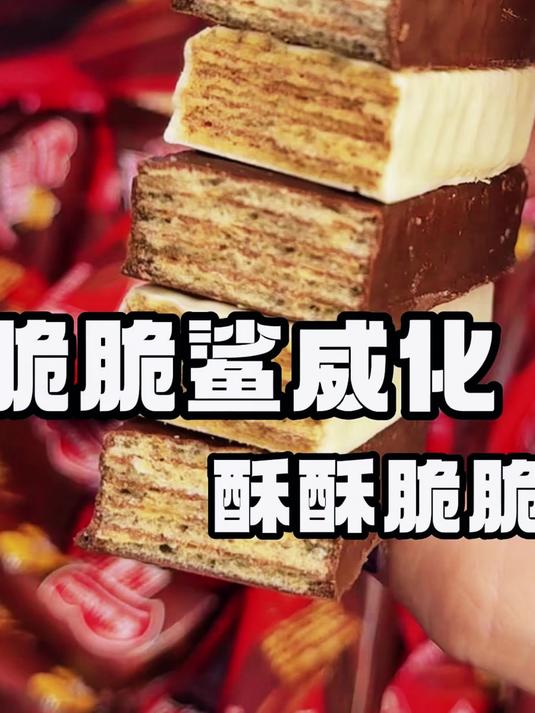 办公室解压神器！雀巢脆脆鲨巧克力棒，下午茶时间一口治愈不开心