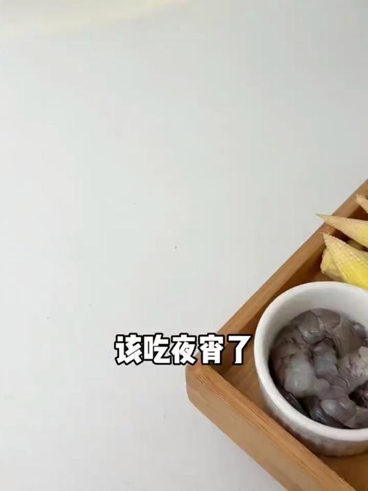 终于做了馋很久的冷锅串串,配上杨梅荔枝妃子饮,美滋滋