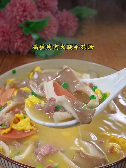 我家孩子喜欢的鸡蛋瘦肉平菇汤，汤鲜味美