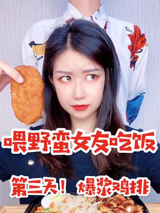 爆浆鸡排还是热乎的好吃