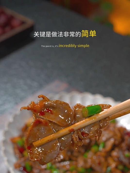 火辣下饭的爆炒鸡胗