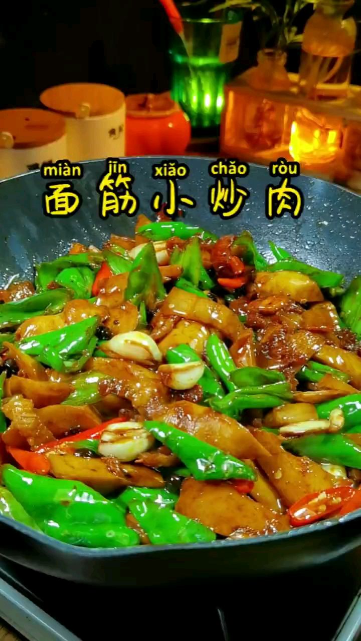 分享美食面筋小炒肉做法