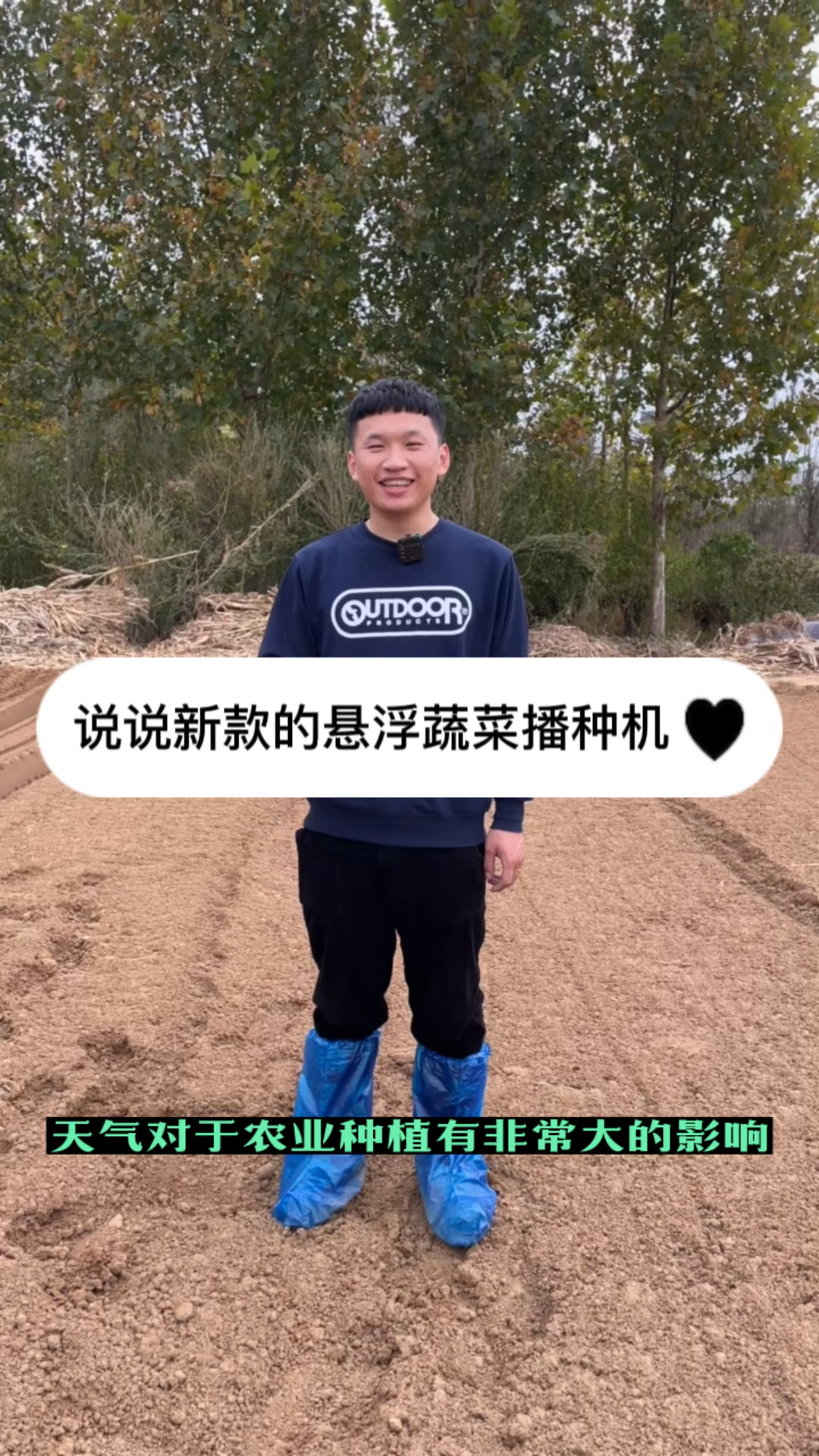 说说新款的悬浮式蔬菜播种机
