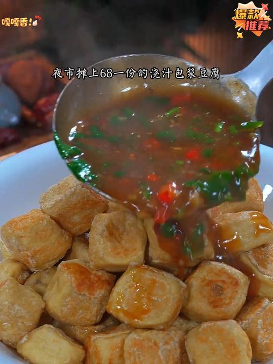 去过云南的肯定吃过这个石屏包浆豆腐