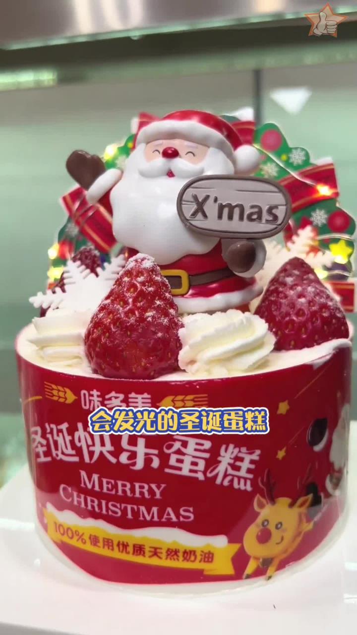 味多美圣诞蛋糕,这个圣诞的快乐味多美带给你