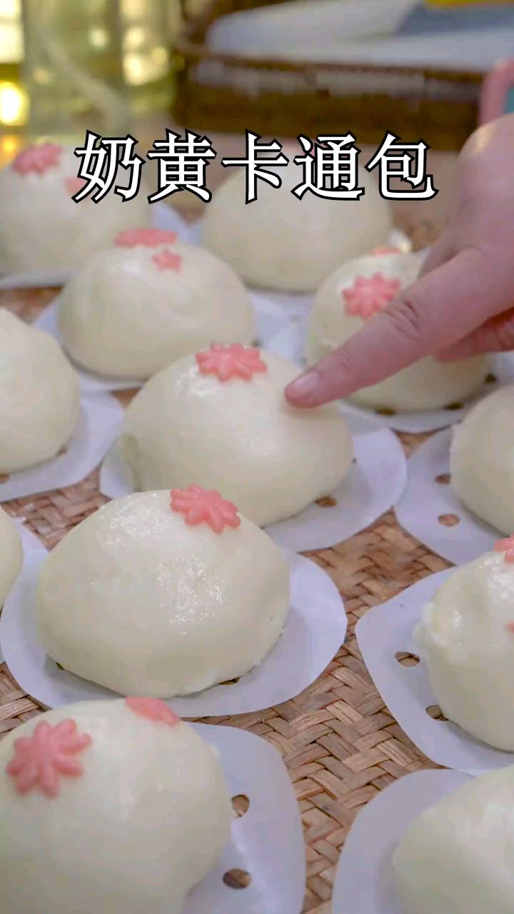 奶黄包 馅料配比,跟视频做起来吧