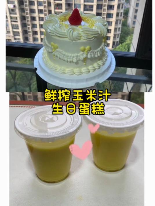 今天的蛋糕出现了小小的问题 还好最后完美解决了