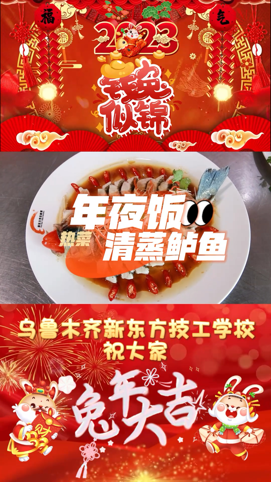 年夜饭—清蒸鲈鱼