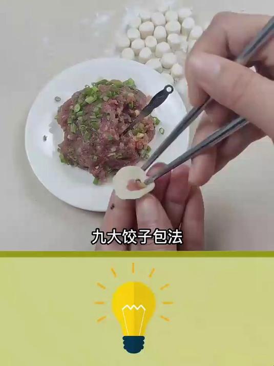 分享饺子的花样包法