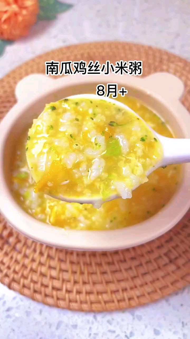 南瓜鸡肉小米粥好吃又不腻