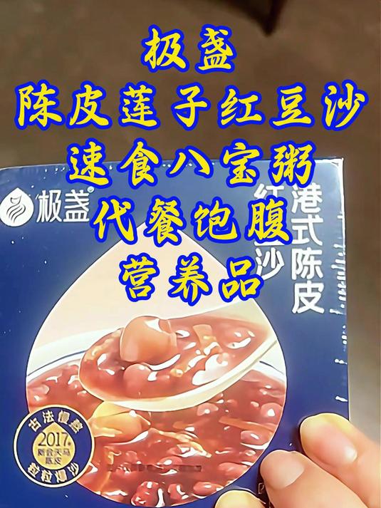 一碗热量只有185大卡的陈皮莲子红豆沙八宝粥,很适合做代餐!