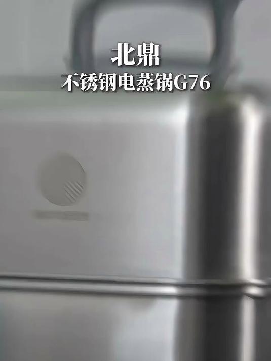 北鼎电炖锅,很有质感!