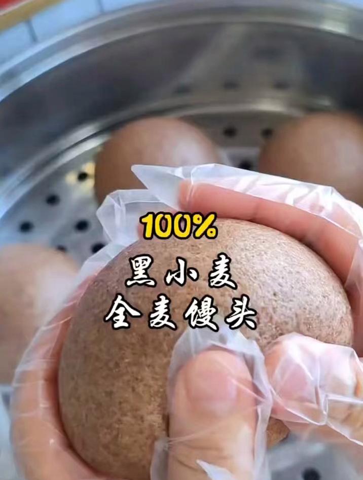 黑麦全麦馒头蓬松宣软，富含膳食纤维，控糖减脂期的干净碳水
