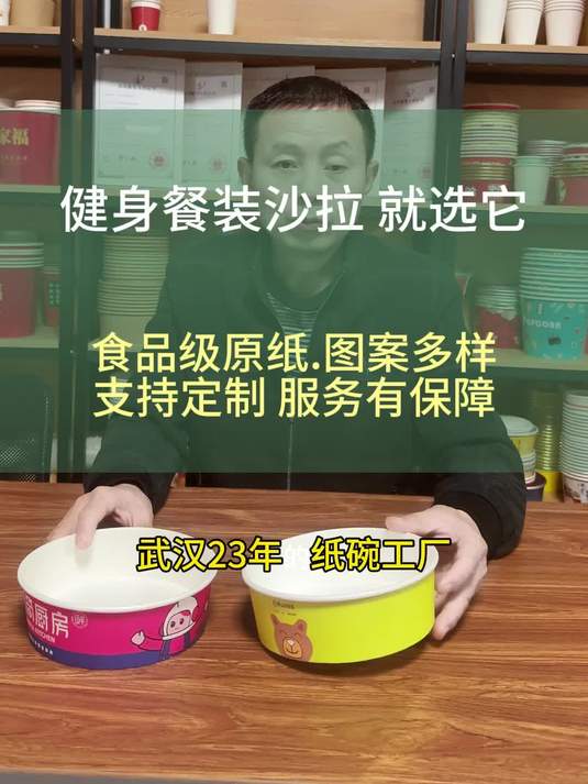 健身餐或装沙拉选它选它就选它