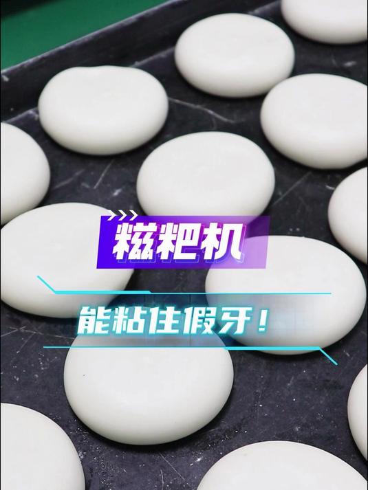 自动糍粑机