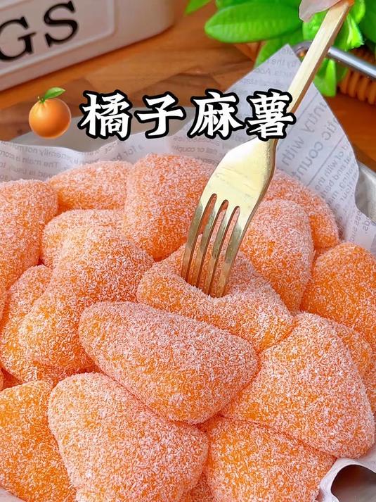 把家里的橘子换个吃法,做成好吃的橘子麻薯,酸酸甜甜