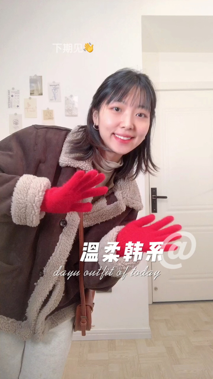 秋冬穿搭|机车服真的好韩哦 #领潮新势力#  我太爱这件机车服了 咖啡色很显白 随便搭配一