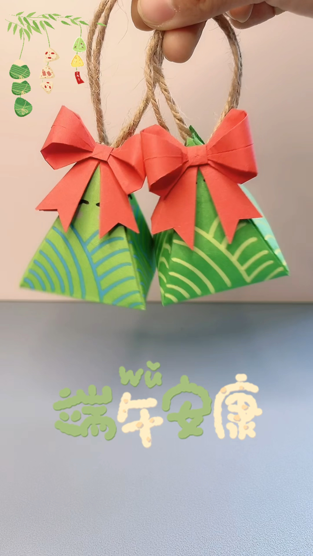 教你用卡纸做一个粽子福袋