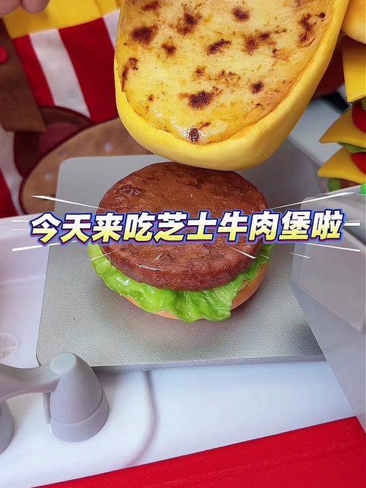 谁能拒绝现做的芝士牛肉堡啊～