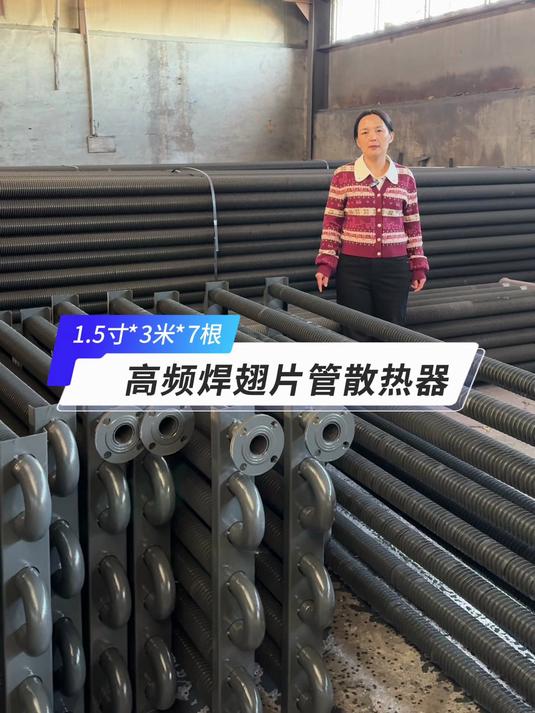 几十元一米高频焊翅片管散热器,您需要吗?