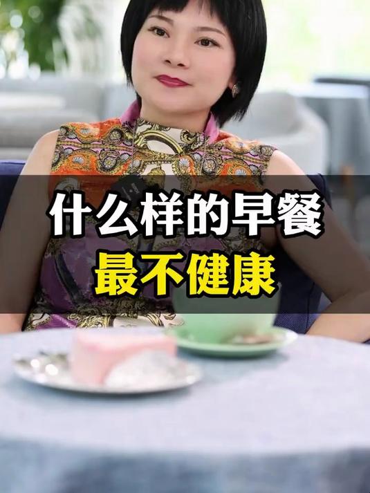 什么样的早餐最不健康?健康饮食