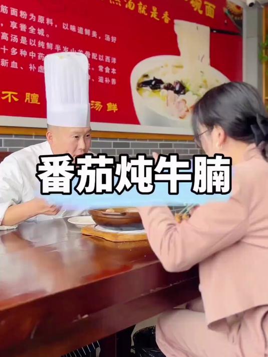 天气凉了来个番茄牛腩锅吧