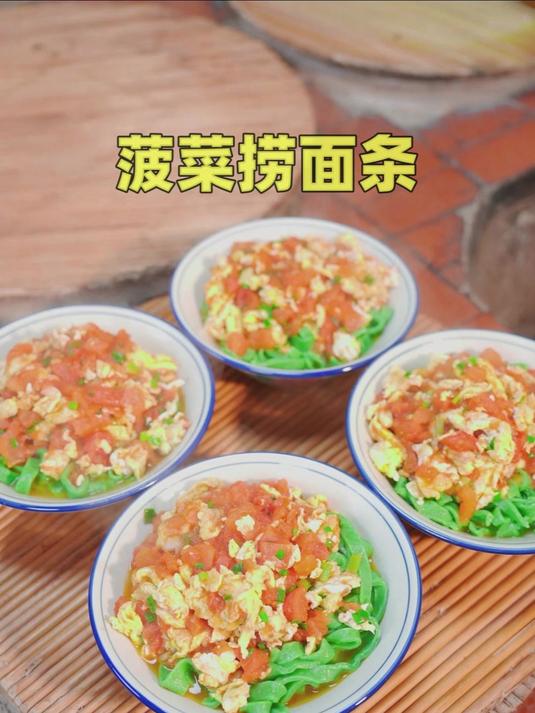 今天给家人做了顿菠菜捞面条,简单好吃,喜欢的可以试试