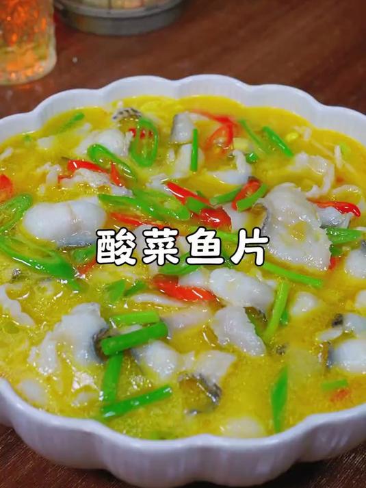 老婆爱吃的酸菜鱼