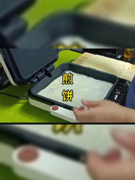新入手的利仁电饼铛,上下盘加热能拆洗,做煎饼太好用了