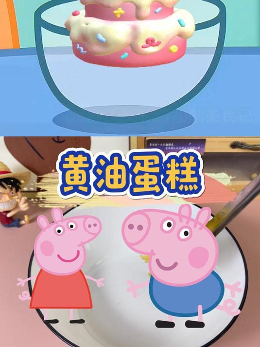 小猪佩奇的烘焙日记:爸爸的生日惊喜蛋糕