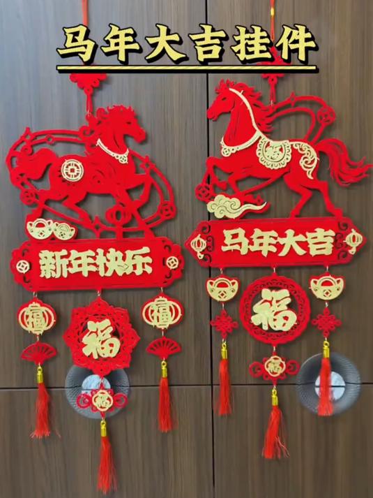 做工精致寓意吉祥的马年生肖挂件来啦!