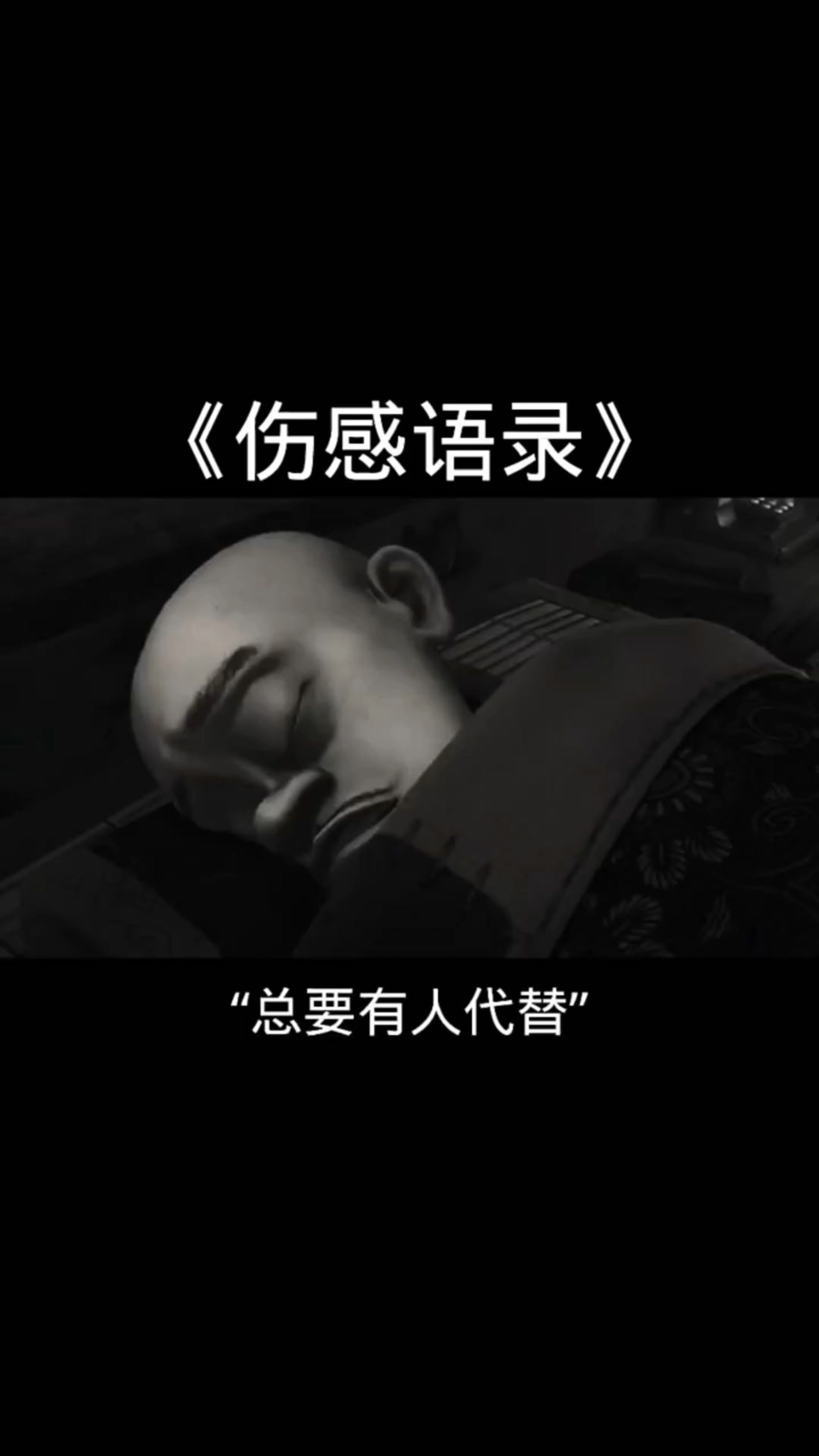 今日伤感语录视频