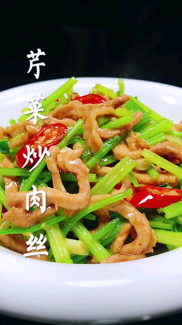 分享美食芹菜炒肉做法