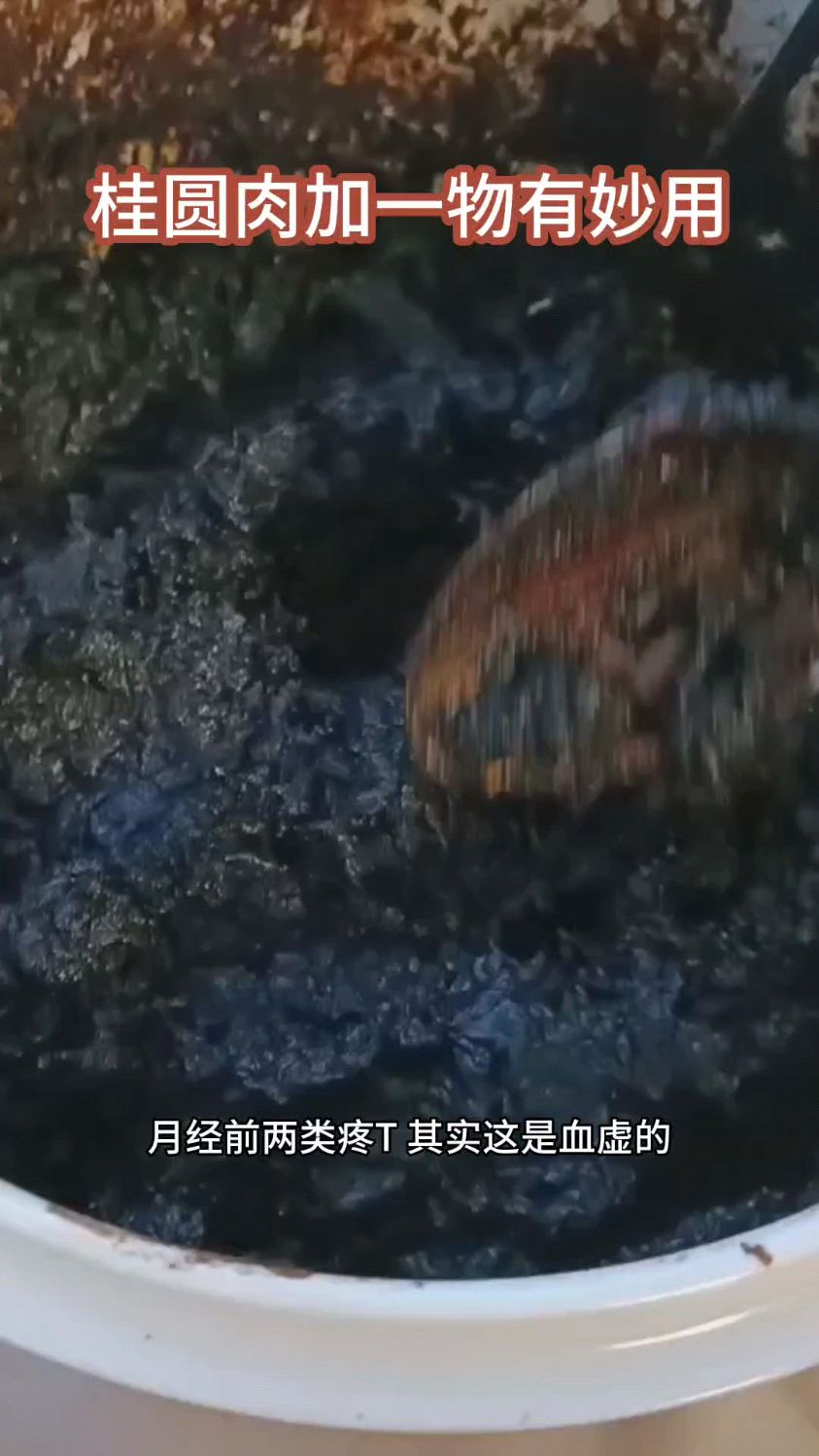 很多人问什么是玉灵膏?是由桂圆肉加人参或西洋参按10:1,拌均放碗里隔水蒸至乌黑发亮