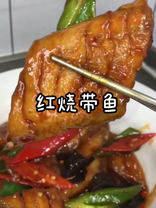 带鱼除了干炸这样用水也非常好吃，这样做香甜软糯吃着非常有味！