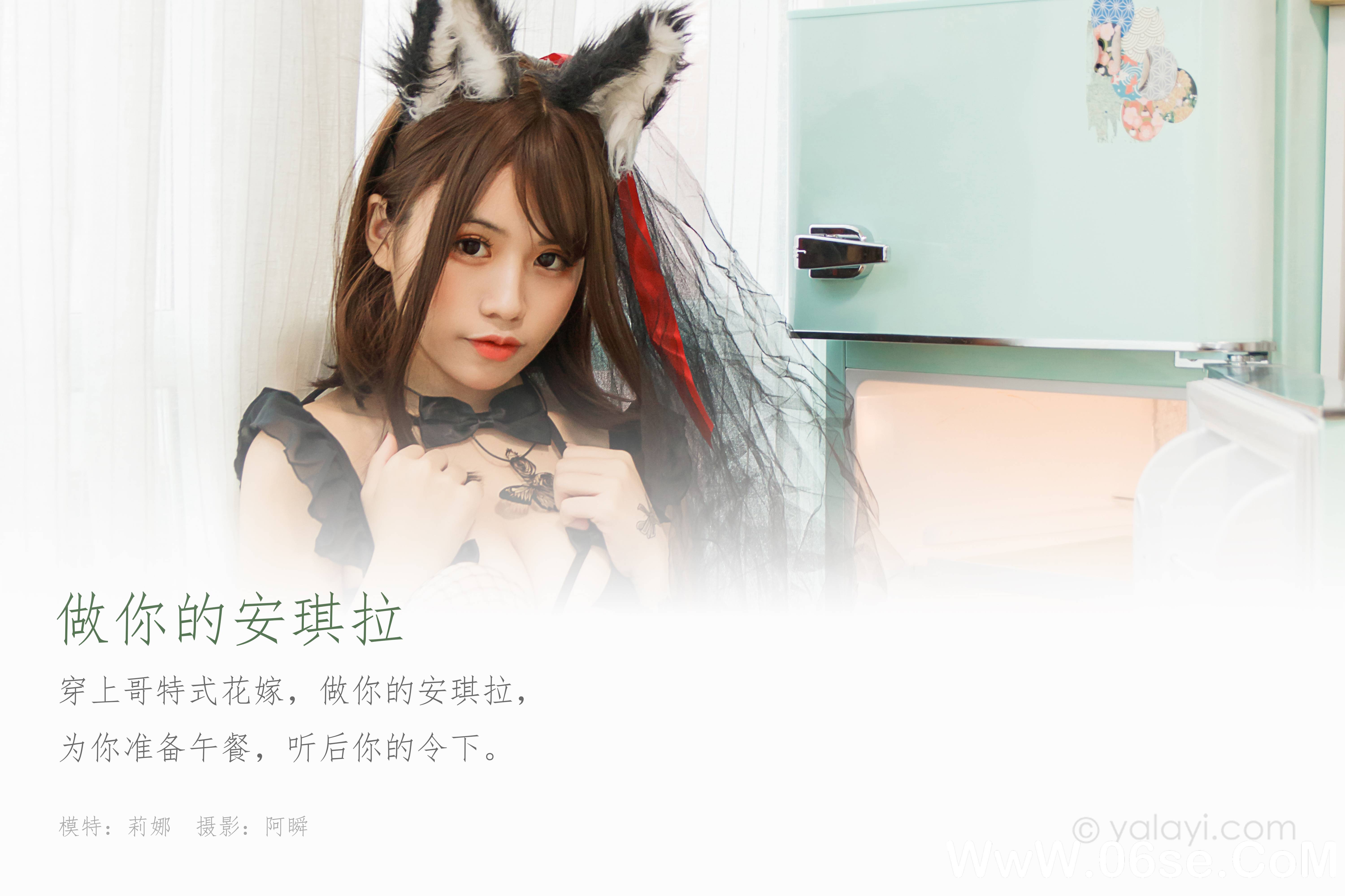 图片[2]-[YALAYI雅拉伊] 2020.03.12 NO.571 莉娜《做你的安琪拉》[42P+1P494M]-六色网