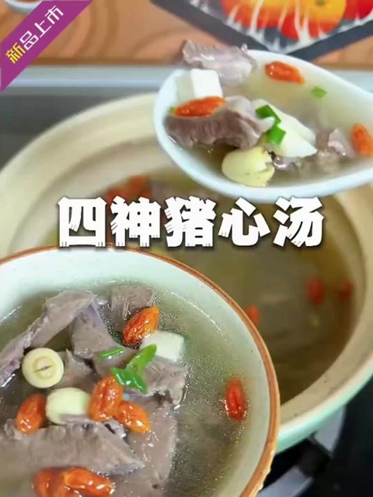 四神汤料包莲子茯苓山药芡实原料煮粥煲汤原材料包!做给爷爷吃!