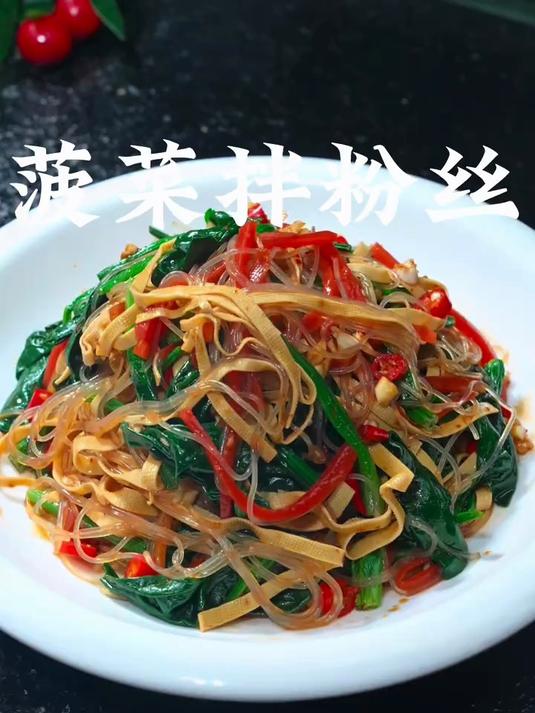 酸辣下酒的菠菜拌粉丝