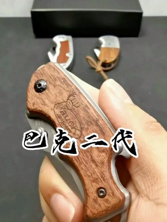 巴克折叠小刀迷你钥匙扣刀拆快递小刀户外吃肉刀