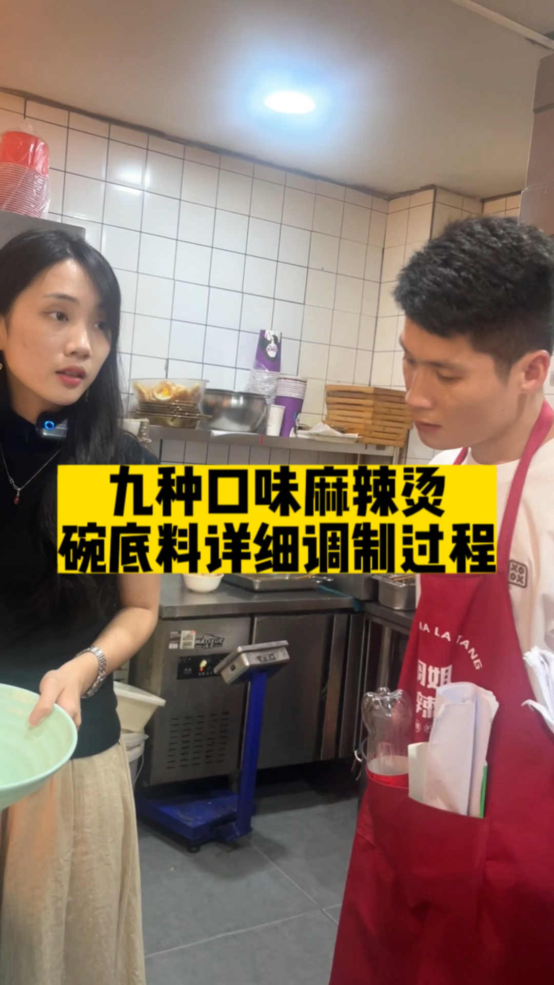 咱们一种汤底可以做出八种口味麻辣烫出来,主要区别在碗底料,赶紧点赞收藏