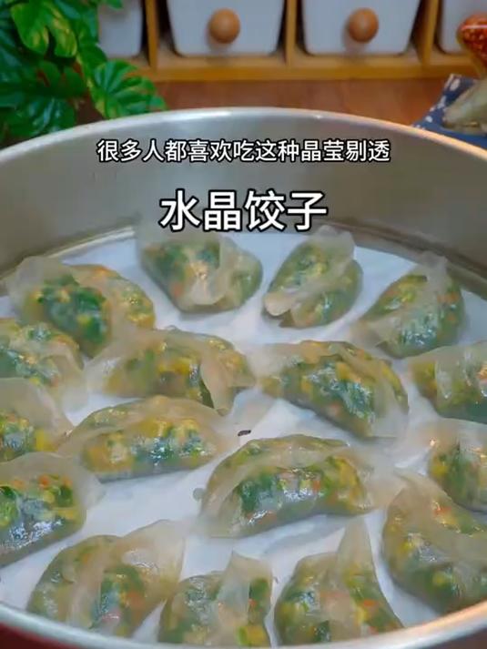 水晶饺子像我这样做简单一次就能成功