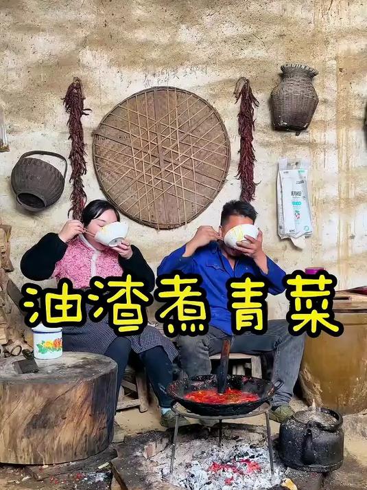 一道小时候最爱的菜，猪油渣炒青菜，老婆说这个味道像在吃肉一样