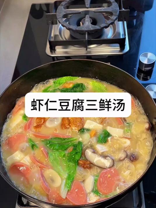 虾仁豆腐三鲜汤好吃又解馋