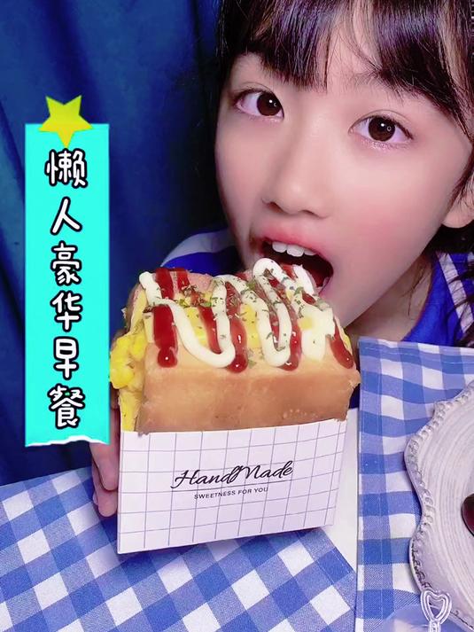 最适合学生和上班族的豪华早餐!简单易做的厚蛋烧