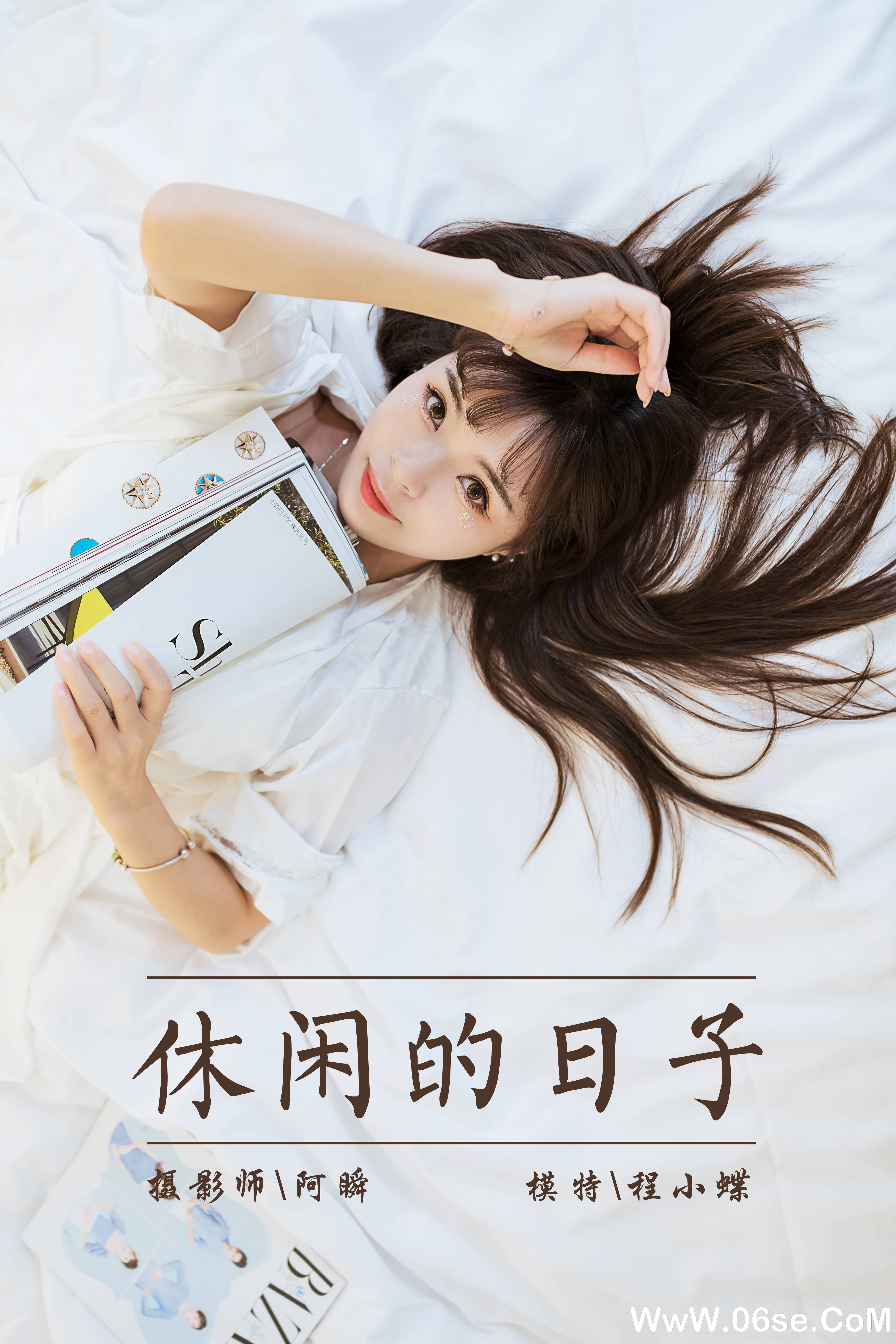 图片[43]-[YALAYI雅拉伊] 2021.09.06 NO.834 程小蝶《休闲的日子》[40+1P343M]-六色网