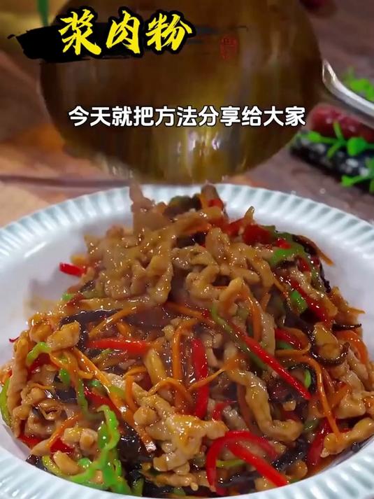 有了这个浆肉粉,不用去大饭店也能吃到又嫩又滑的炒肉!好吃