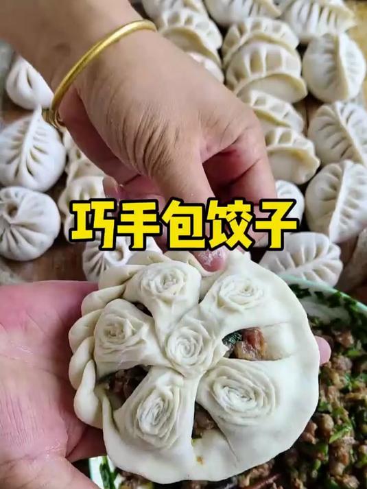 这样包出来的饺子漂亮又有食物